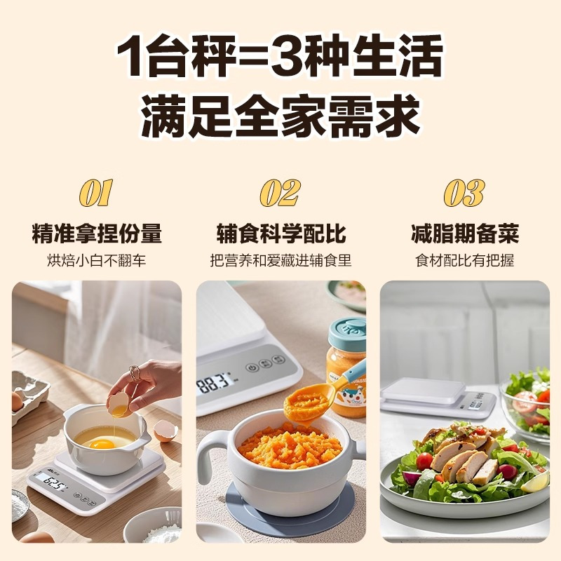 香山厨房秤电子秤小型精准电子称克秤高精度食物称家用烘焙7129
