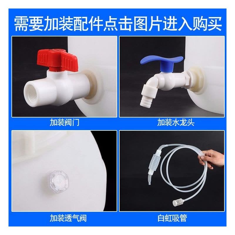 加厚食品级塑料桶家用酵素桶密封发酵酿酒桶大号储水桶带盖手提桶|50升立圆(特厚款带内盖)图片