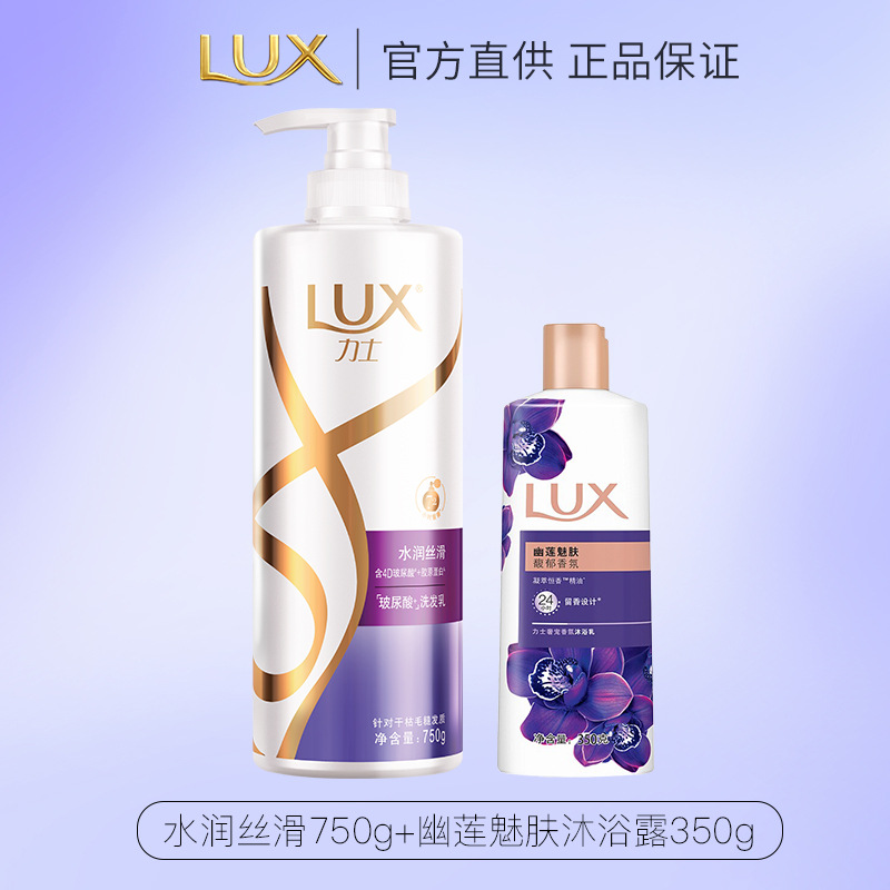 力士洗发水 玻尿酸 水润丝滑 洗发露大白瓶 洗发乳 水润丝滑[头屑枯发问题]水润去屑750ml高清大图