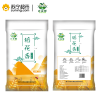 农家自产稻花香米5kg/袋家庭装 10斤装大米 非真空包装 米香回忆 打谷机稻米