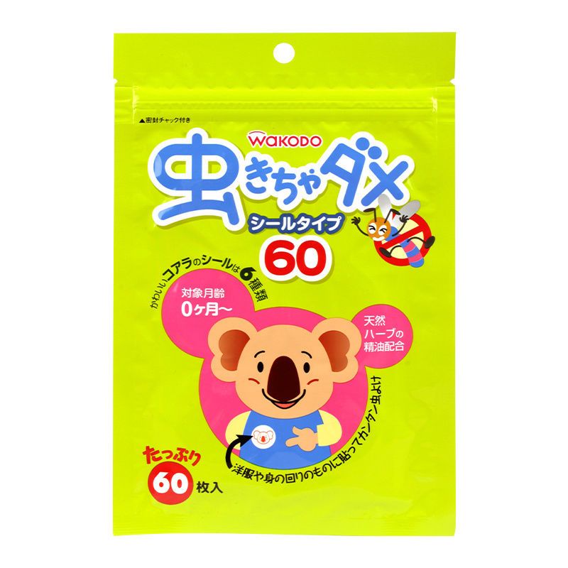 日本和光堂宝宝驱蚊贴新生婴幼儿儿童天然桉树精油防蚊贴60枚便携 日本和光堂宝宝驱蚊贴新生婴幼儿儿童天然桉树精油防蚊贴60