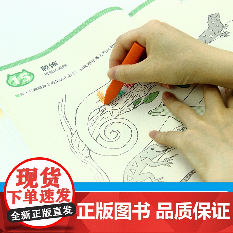 公文式教育神奇涂鸦书 趣味早教启蒙儿童益智涂鸦书 3-6-10岁趣味早教启蒙儿童益智涂鸦书 动手动脑创意涂鸦宝宝玩具书高清大图