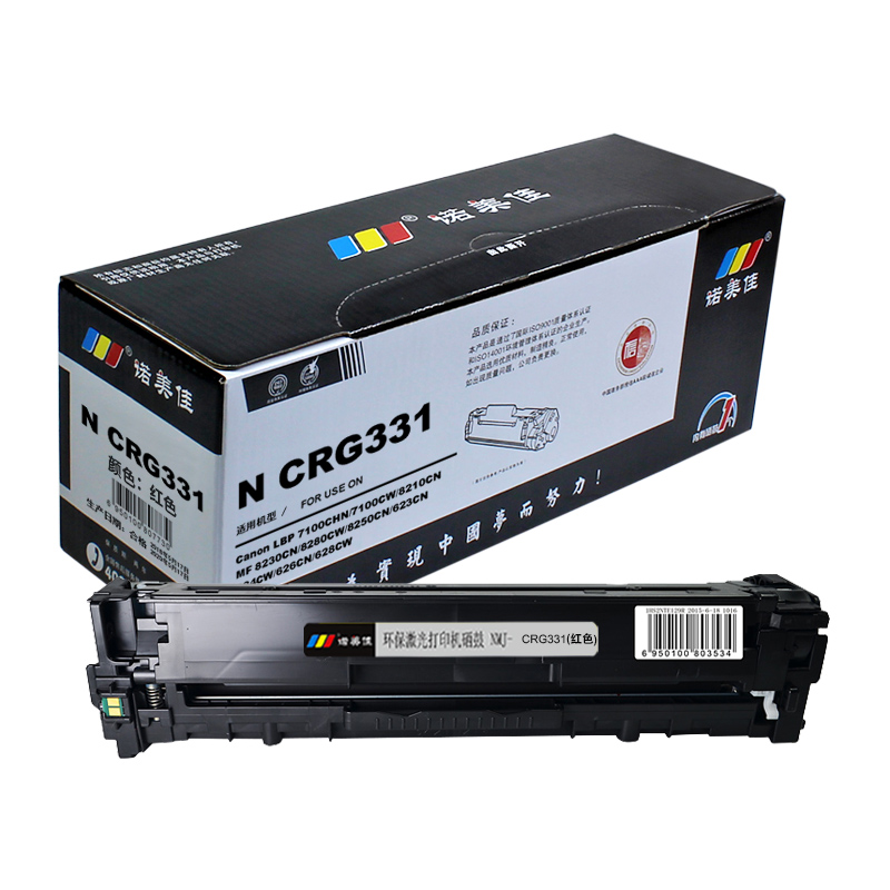 诺美佳CRG331硒鼓 适用佳能 LBP7100 MF8210 MF8230 MF8280 红色