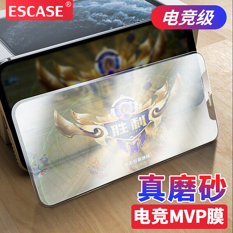 ESCASE 苹果11Pro Max/XS Max钢化膜iPhonexsmax膜非全屏 手感顺滑防指纹防汗电竞磨砂玻璃膜