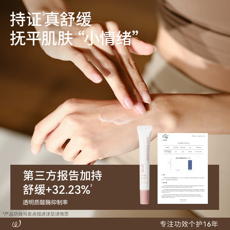 水之蔻(watercome) 柔肤美肌脱毛套盒45g高清大图