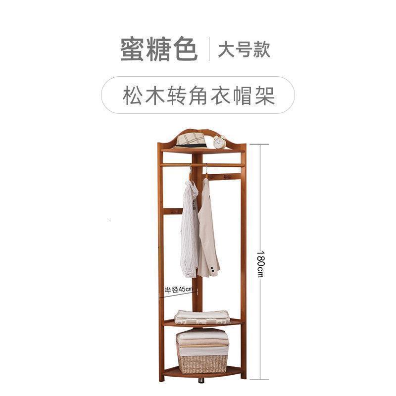 森美人北欧实木衣帽架简约现代衣架落地卧室挂衣架转角衣服架子家用 大号蜜糖色