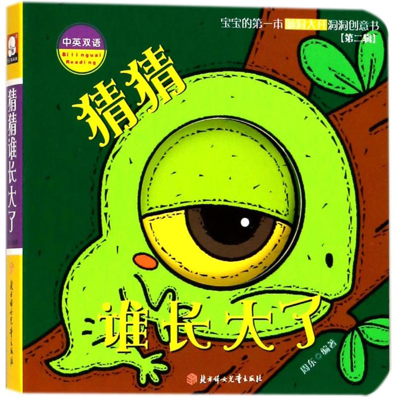 我长大了