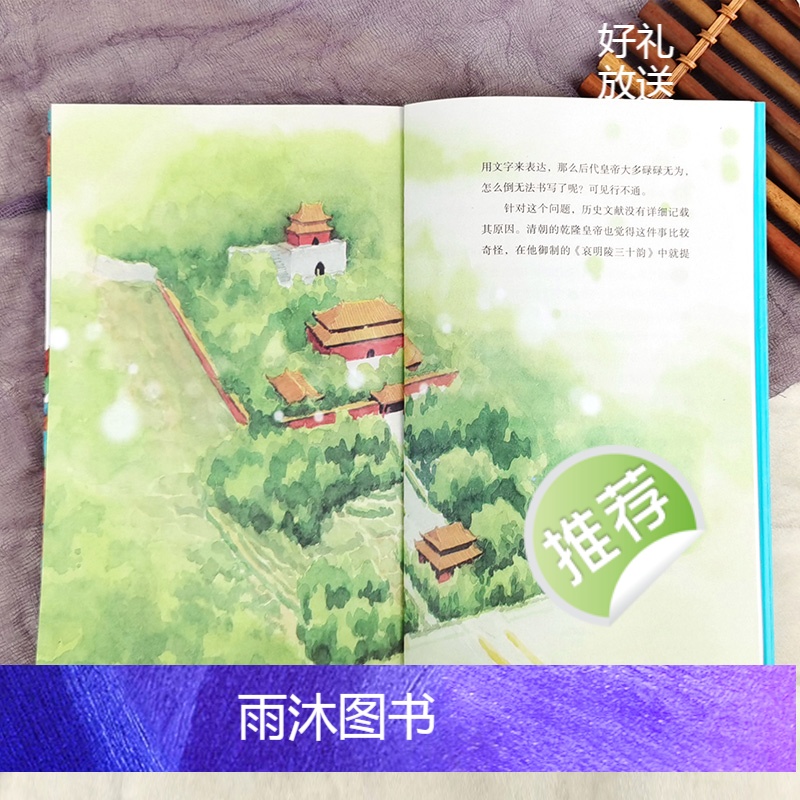 画给孩子的老北京趣闻与传说 [正版]画给孩子的老北京趣闻与传说全4册 彩图插画版儿童书籍民间故事传说 北京人文百科知识名高清大图
