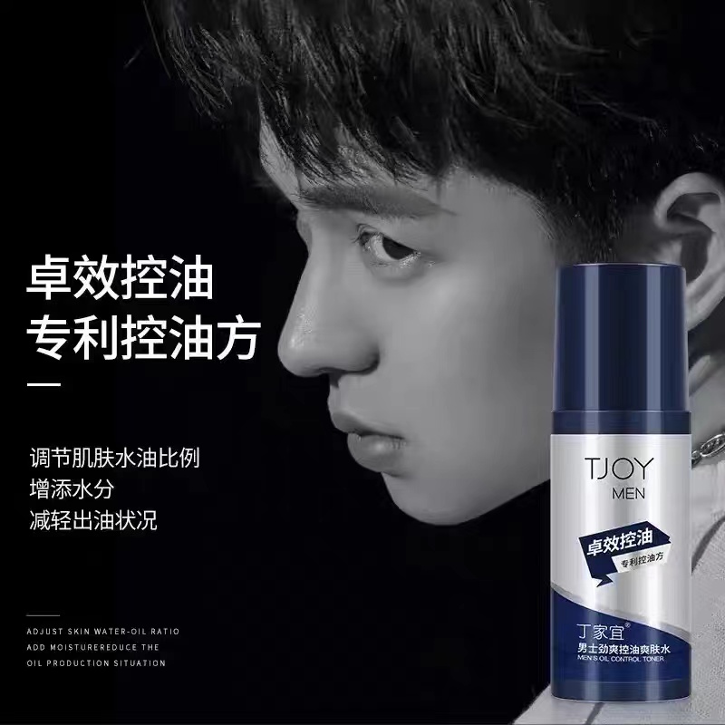 丁家宜(TJOY)男士劲爽控油爽肤水100g03974