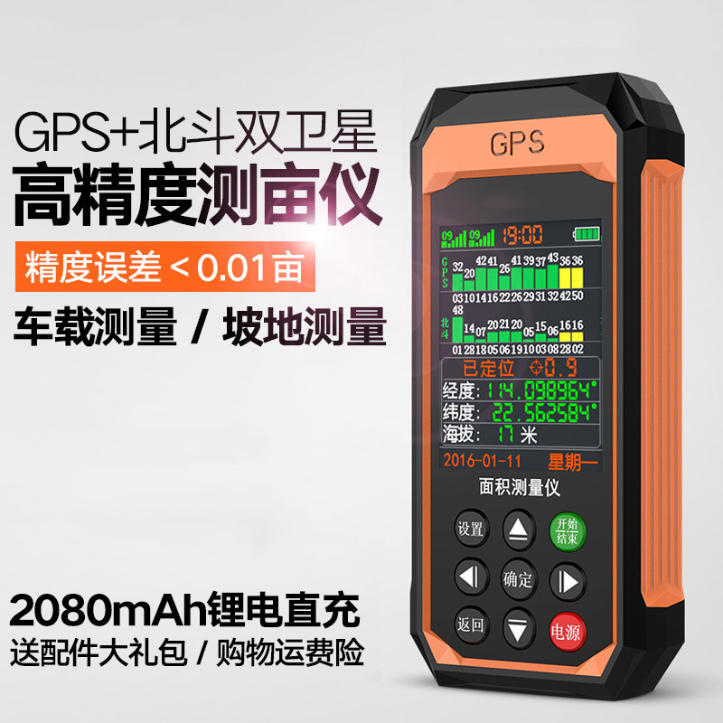 阿斯卡利 Ascari 测量工具国行单卫星gps标配测亩仪高精度gps面积测量仪器阿斯卡利收割机专用手持测亩王ascari量田量土地国行 单卫星gps标配 价格图片品牌报价 苏宁易购阿斯卡利五金旗舰店