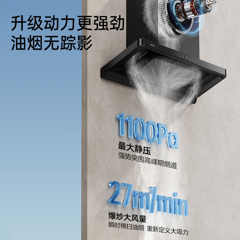 华帝(vatti)小飞碟S35P抽油烟机变频欧式27风量油烟机灶具 烟灶联动 11S35P+95B