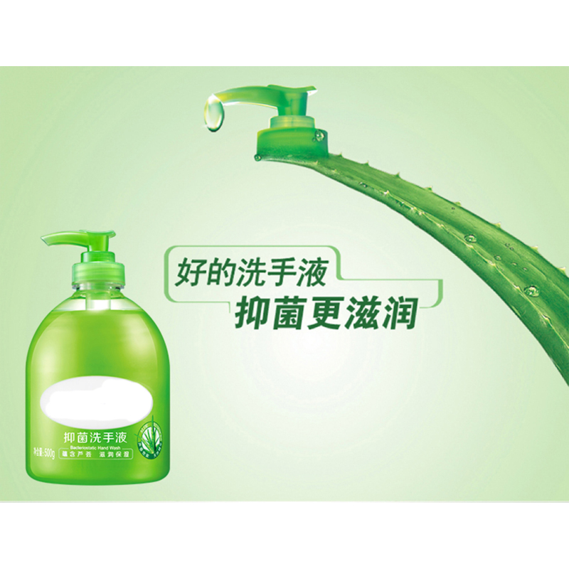 T001-8024芦荟洗手液500g 抑菌芦荟香补充装500g清爽护理家用洗手液