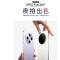 [全新]OPPO Find X8s+ 风信紫 12GB+256GB 天玑9400+芯 哈苏人像 6000毫安大毫安 80W X8s