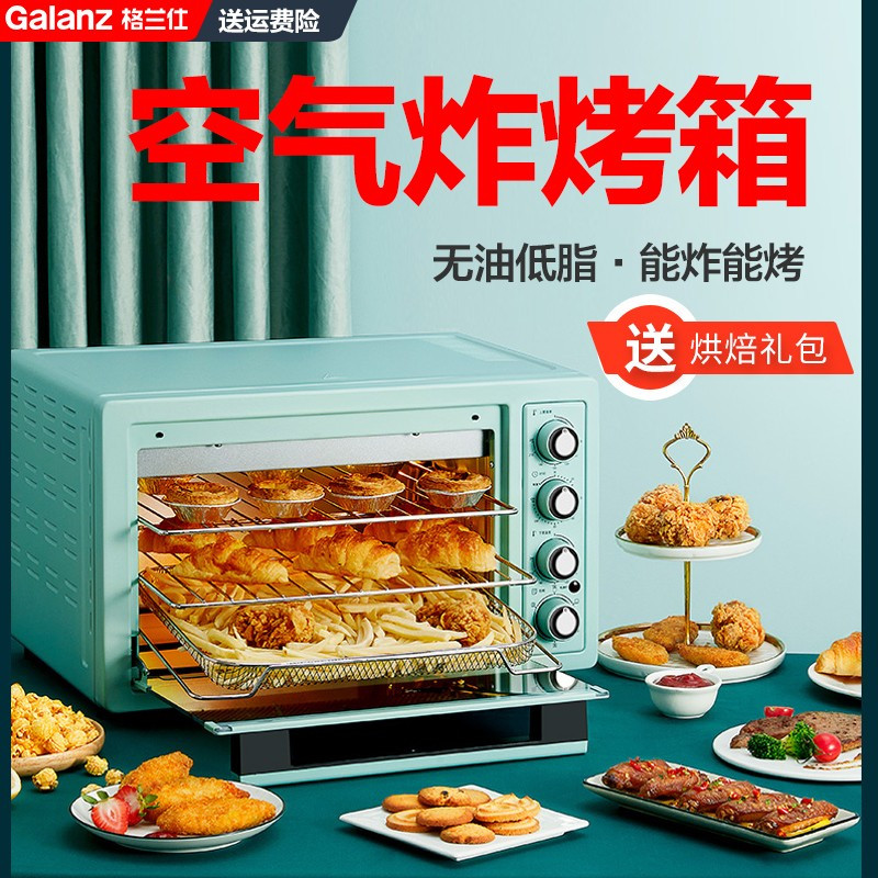 格兰仕(Galanz) 烤箱 家用电烤箱 空气炸锅烤箱二合一 32L独立控温 热风循环 旋转烤叉 KF32-G01