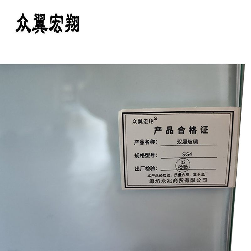 众翼宏翔 双层玻璃 SG4 平方米高清大图