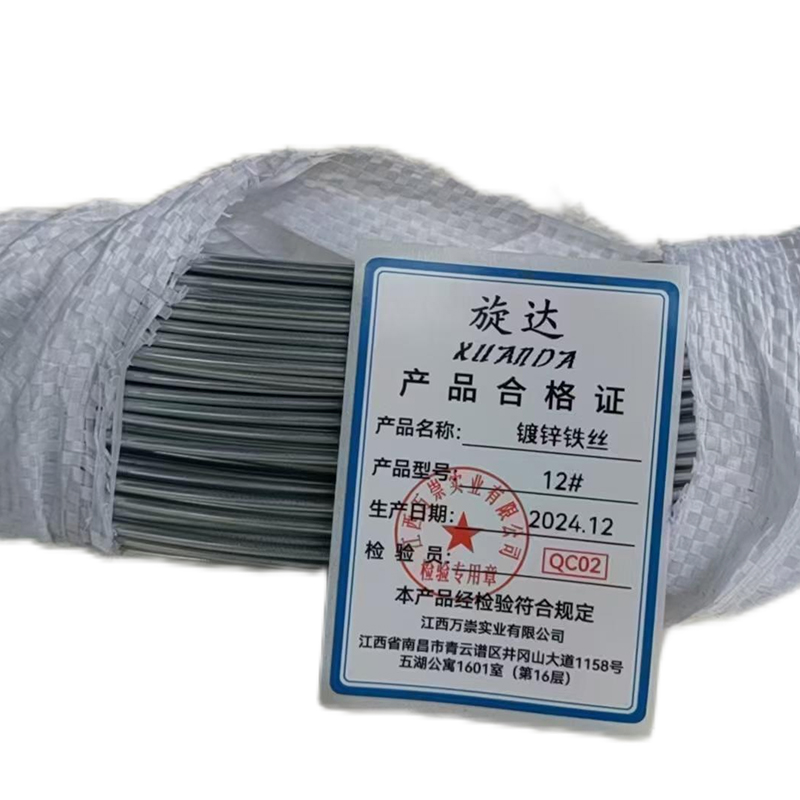 旋达 镀锌铁丝10#/kg