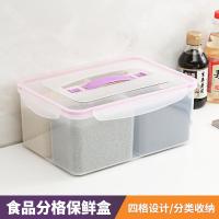 日本食物收纳盒 冰箱塑料保鲜盒粮食收纳盒五谷杂粮密封盒