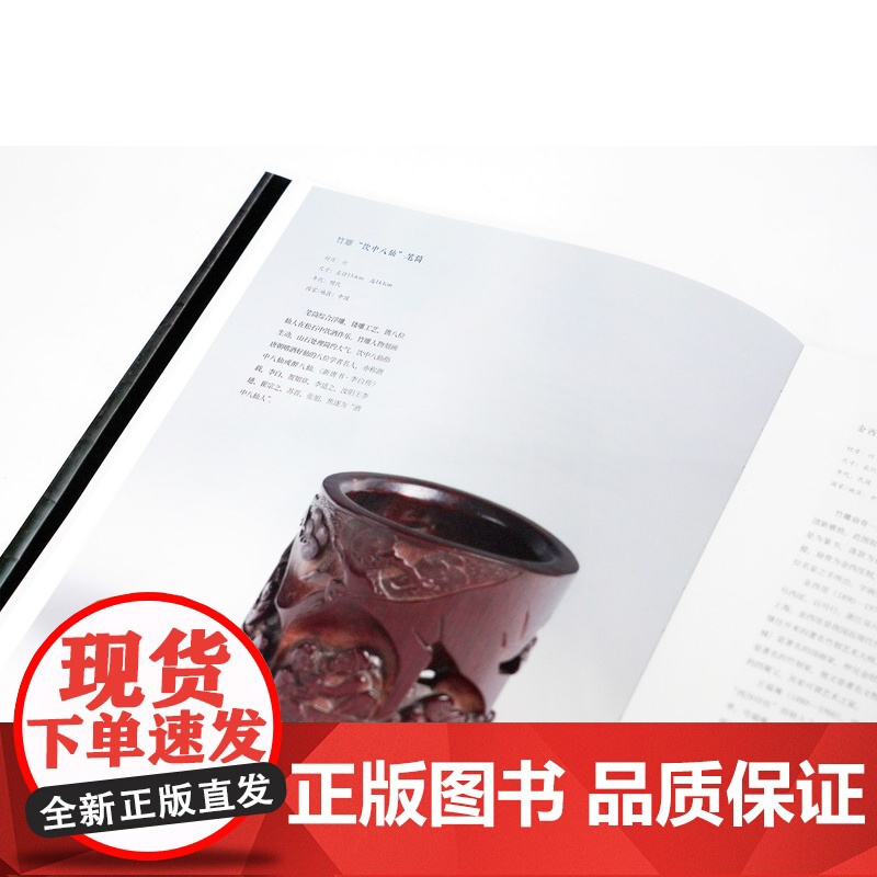 《东方竹:亚洲竹生活艺术》许江 杭间 吴光荣著中国美术学院出版社自营亚洲当代艺术家竹文化作品展览总结图册2022年出版平高清大图