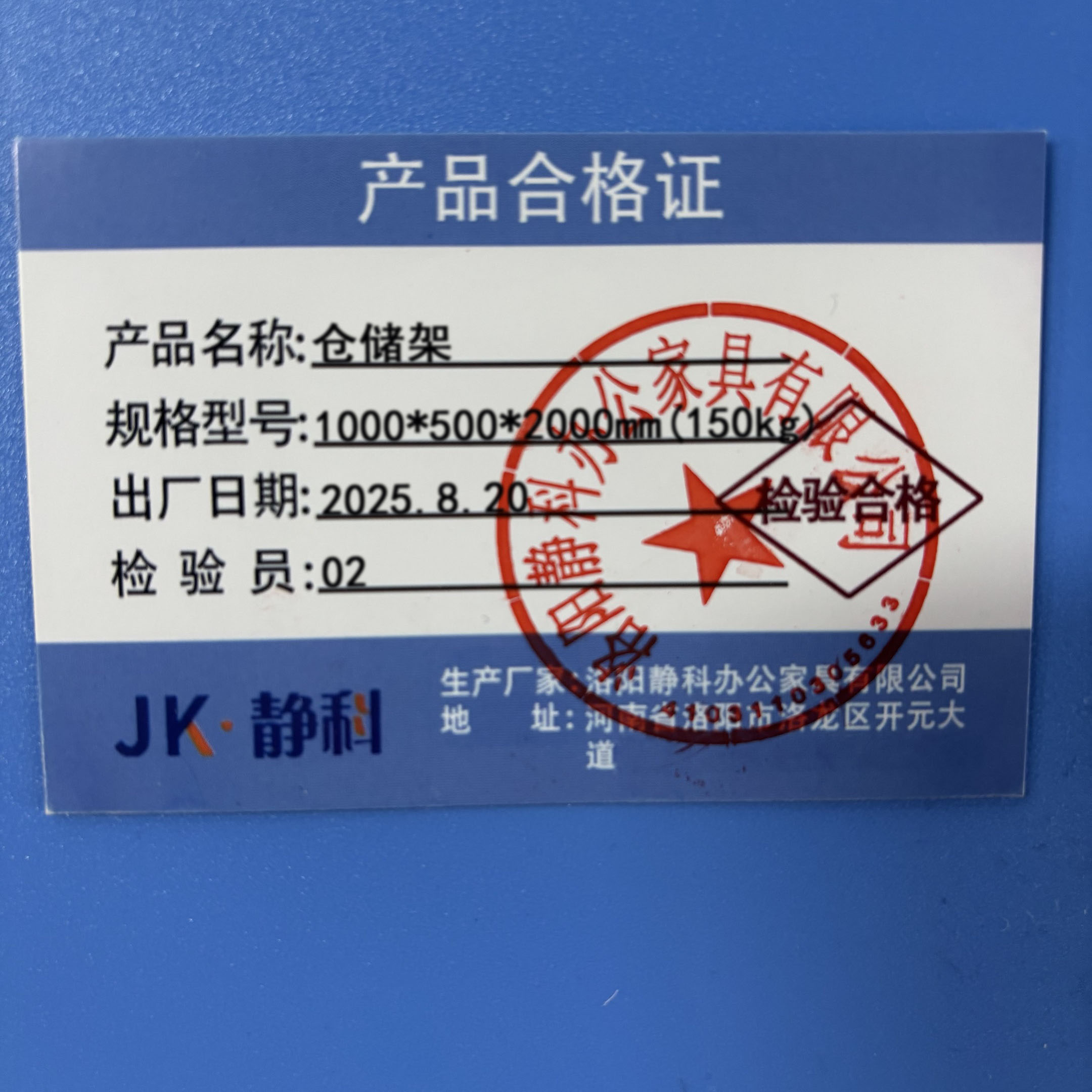 静科仓储架1000*500*2000mm(150kg)组高清大图