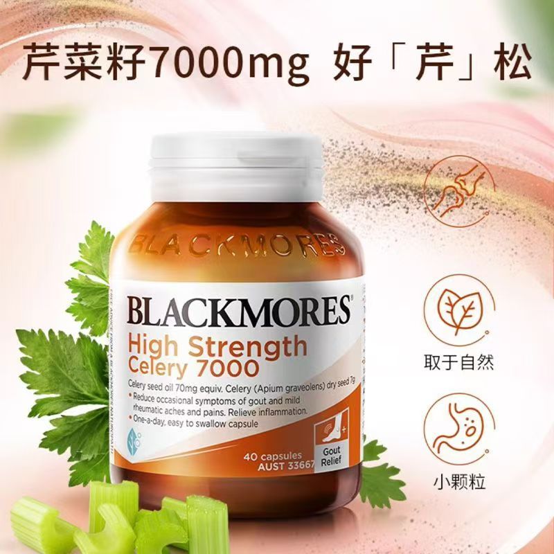 bm澳佳宝加强版7000mg高含量西芹菜籽40粒高清大图