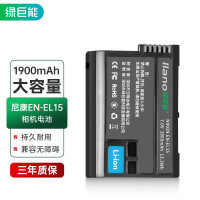 绿巨能（llano）尼康电池 EN-EL15数码电池 适用D7100电池D7500 D750 D810等相机电池