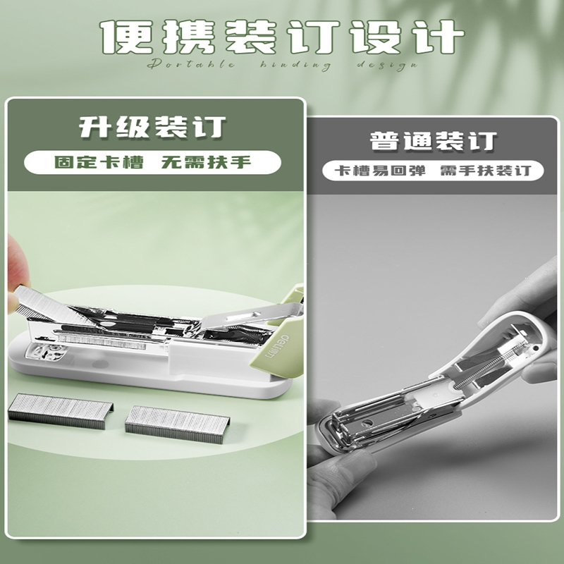 得力文具(deli)订书机家用办公学生用马卡龙色多功能大号订书器装订机