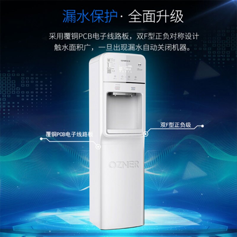 浩泽 OZNER YCZ-CL7-A1(HBW)商用净水器 直饮机 立式炫白净饮一体机 RO反渗透纯水机净水机