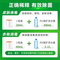 滴露消毒液750ml*2地板杀菌家用衣物除菌洗衣机用旗舰店官方旗舰
