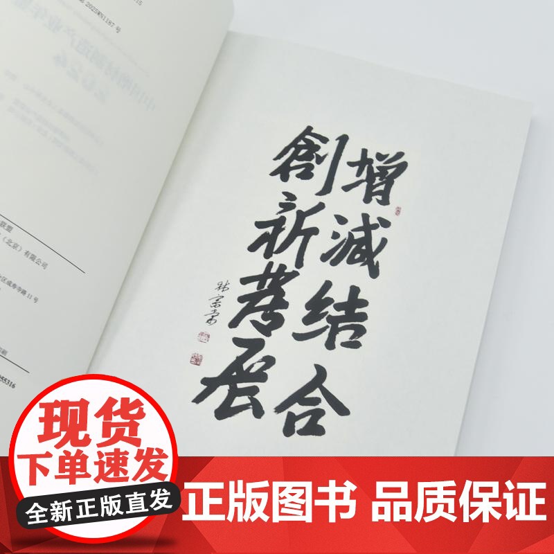 中国增材制造产业年鉴 2024高清大图