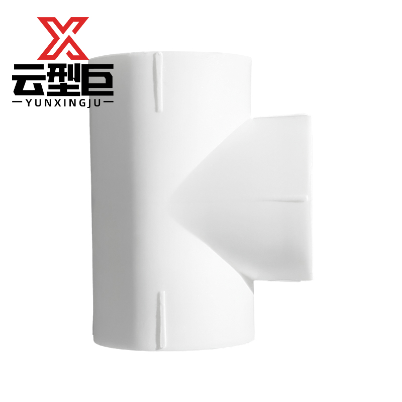 云型巨 PPR三通 PPR管配件 塑料管配件 110mm 单位：个