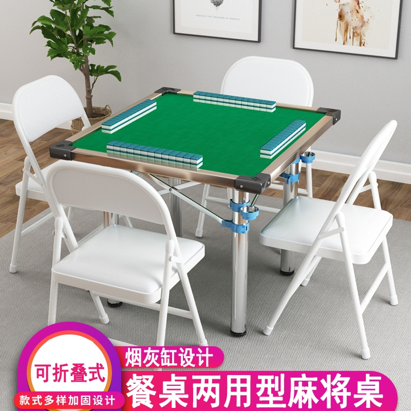 可折叠式麻将桌多功能简易餐桌两用型棋牌桌闪电客台手动手搓家用