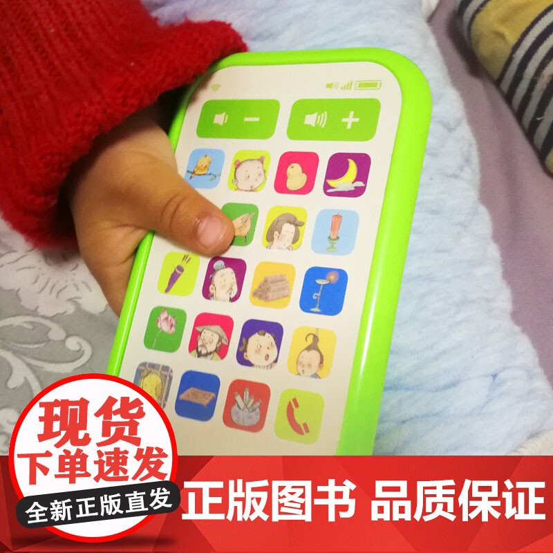 国学启蒙互动发声书 我会读 弟子规 6个月-6岁 纸面包 著 幼儿启蒙高清大图