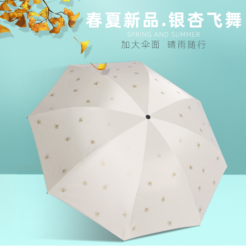 天堂伞雨伞太阳伞折叠便携遮阳s伞防晒男女晴雨两用简约 藏青色