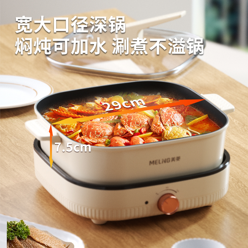 美菱(MELNG) 电热锅(分体电火锅)-米白色 MT-LC1606高清大图