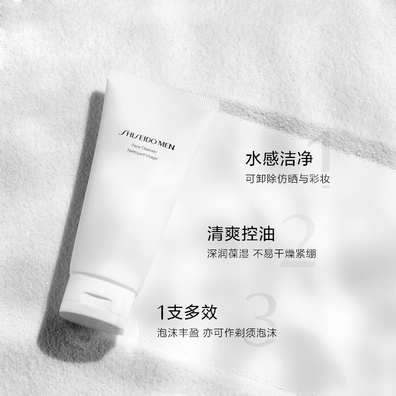 资生堂(SHISEIDO) 男士洁面膏125ml高清大图