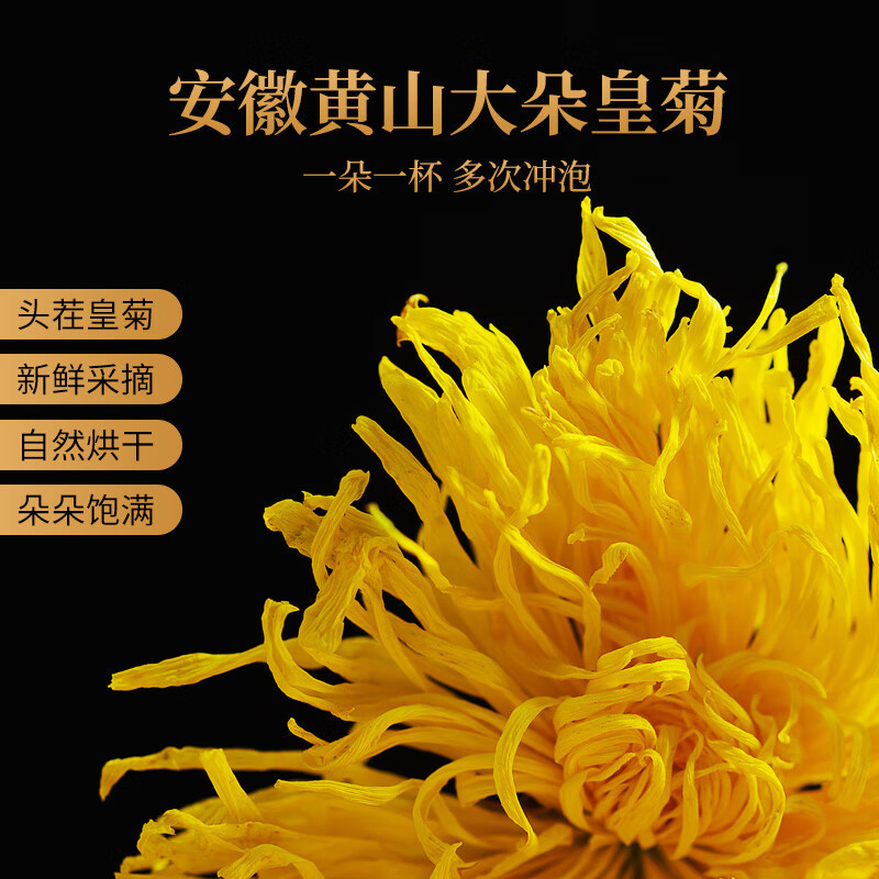 张太和 金丝皇菊 20朵 *三盒高清大图