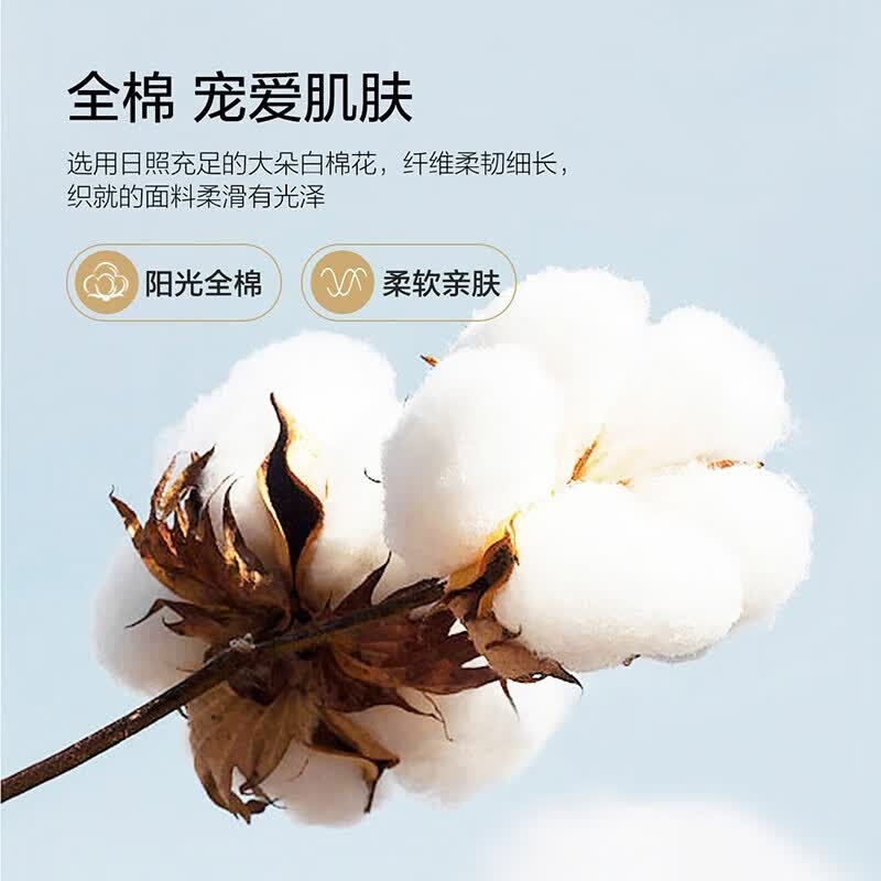 水星家纺 弗利安全棉四件套1.5-1.8米床高清大图