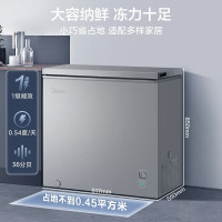 [官方正品]美的200升减霜家用商用囤货小冷柜冷藏冷冻保鲜转换冰柜一级能效母婴母乳小冰箱BD/BC-200KMF(E)