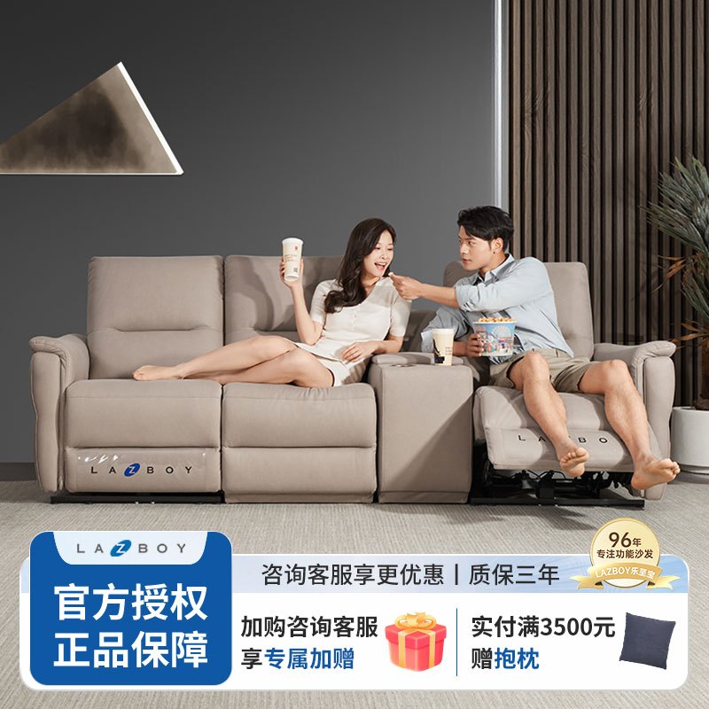 LAZBOY乐至宝多功能电动沙发科技布小户型客厅三四人位GN.636赫尔墨斯