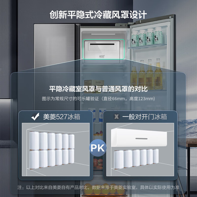 美菱(MeiLing) BCD-527WPBX 离子净系列527升双开门冰箱家用风冷无霜变频精准控温净味轻音