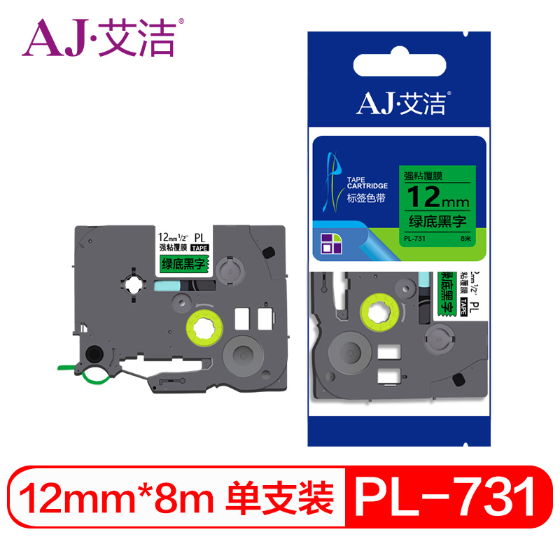 艾洁 标签带12mm绿底黑字PL-731 适用兄弟 PT-1010;1100CH;TZe-731标签机色带 黑色