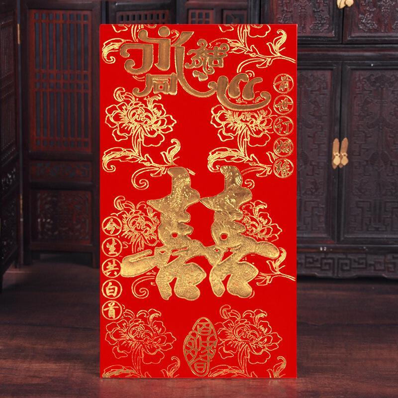 双喜永结同心结婚婚庆大红包婚礼烫金浮万元红包wyyk046个