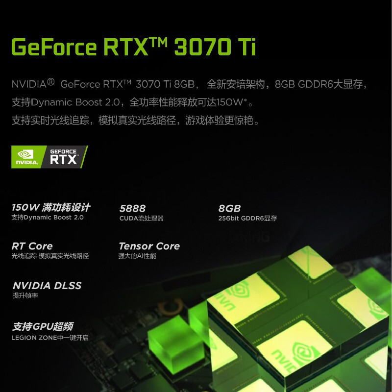 联想(Lenovo)拯救者R9000P 16英寸电竞游戏本笔记本电脑[R7-6800H 16G 512G RTX3070Ti耀石灰 ]