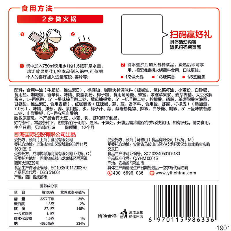 海底捞 红咖喱风味牛油火锅底料 150g 袋装咖喱味 调味品调味料 火锅底料麻辣烫冒菜串串调料 特色风味 浓香十足