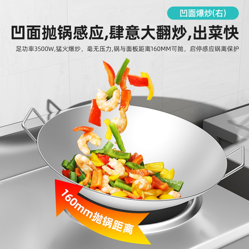 欢呼好太太商用大功率电磁炉双灶头酒店食堂三相电凹面厨房设备电灶大锅灶高清大图