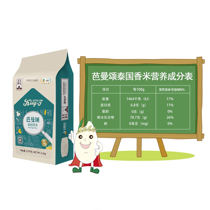 中粮皇家粮仓金花进口香米两件组合装5kg
