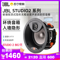 JBL STUDIO2 8IC音响 音箱 家庭客厅影院 嵌入吸顶音响 吸顶喇叭