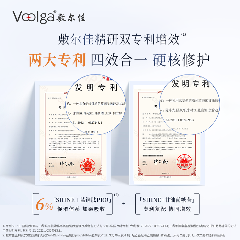 敷尔佳 蓝铜肽安肤紧致精华 30ml/支高清大图