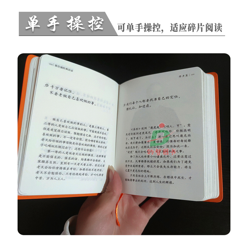 [正版]曾仕强经典语录罗浮山国学院著纪念国学巨匠曾仕强语录汇编感受国学大师谆谆教诲的大家风范与时俱进摩登新解修身齐家处高清大图
