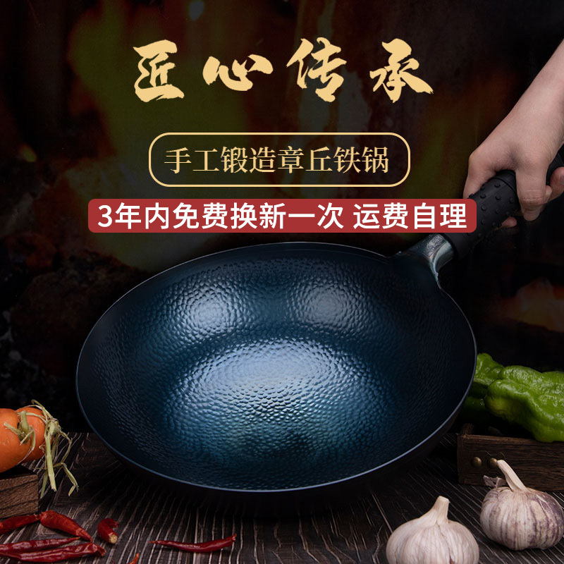 章丘铁锅鱼鳞炒锅手工锻打无涂层不易粘锅传统老式家用炒菜锅燃气煤气灶适用32cm平底炒锅章丘铁锅+赠杉木锅盖